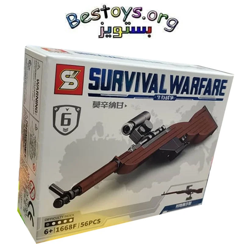 ساختنی اس وای مدل Survival Warfare کد 1668F