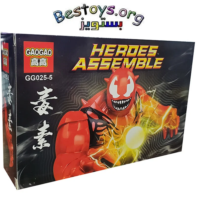 ساختنی گاوگاو مدل Heroes Assemble کد 0255