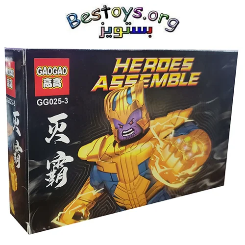 ساختنی گاوگاو مدل Heroes Assemble کد 0253