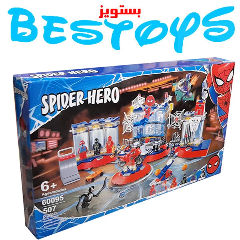 ساختنی مدل Spider Hero کد 60095