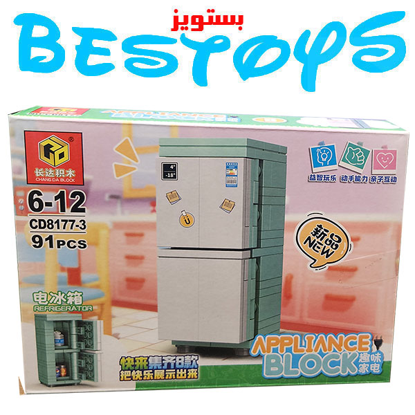 ساختنی سی بی مدل لوازم خانه کد 81773