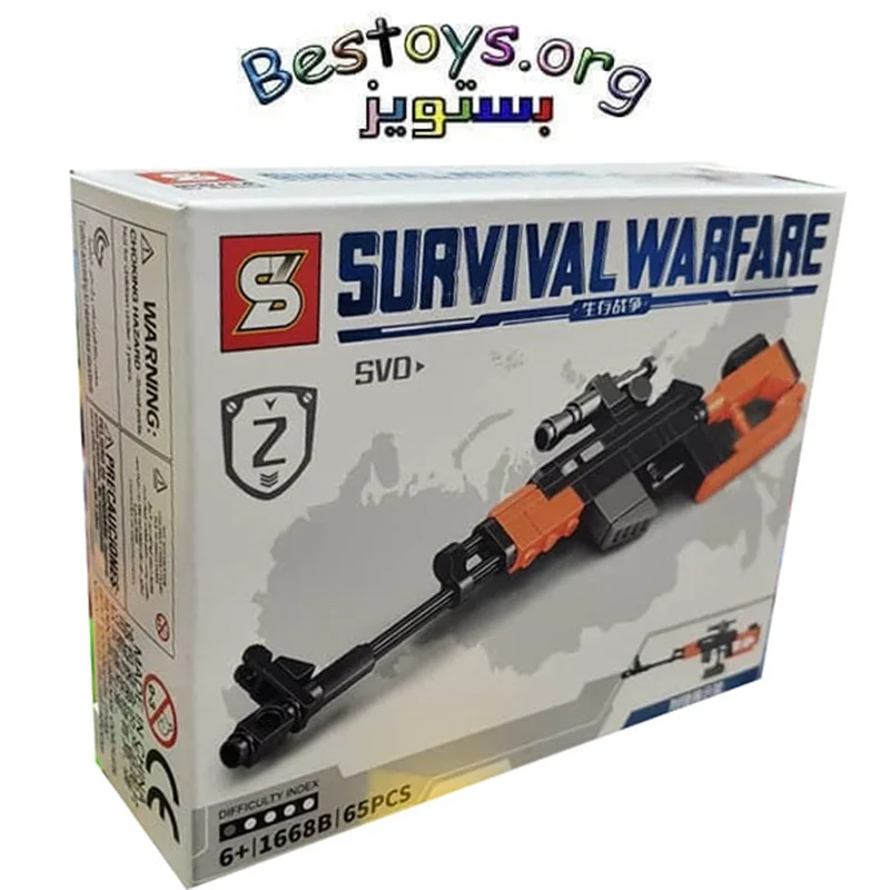 ساختنی اس وای مدل Survival Warfare کد 1668B