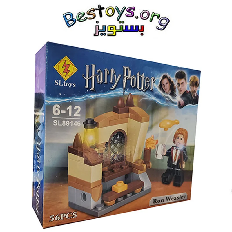 ساختنی اس ال تویز مدل Harry Potter کد 89146