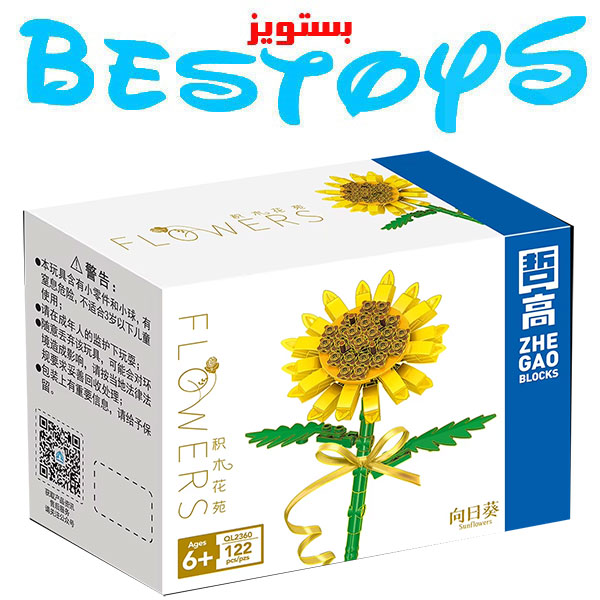 ساختنی ژی گاو مدل گل آفتاب گردان کد 2360