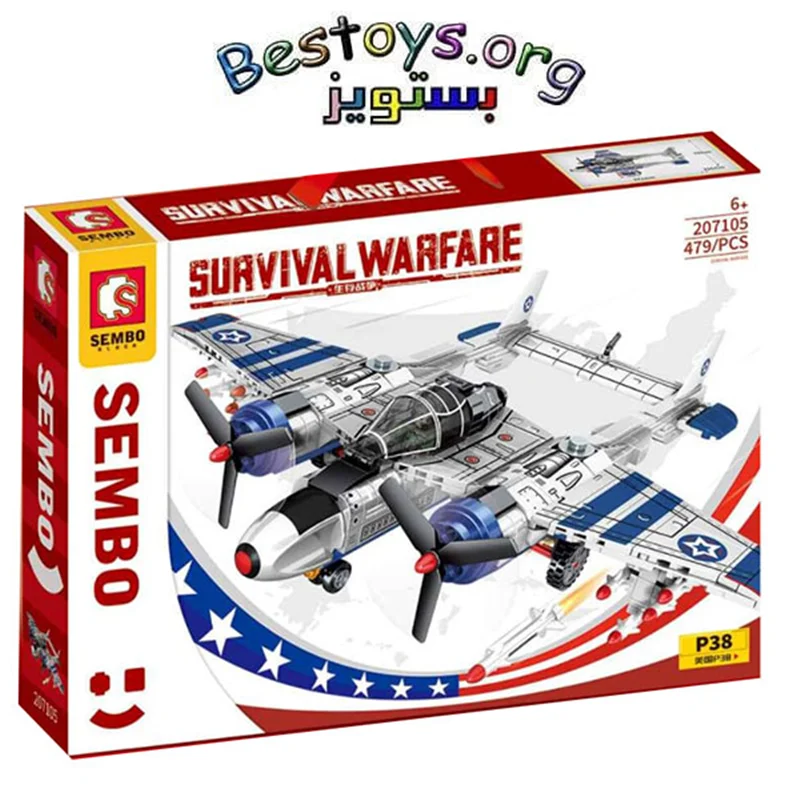 ساختنی سیمبوبلاک مدل Survival Warfare کد 207105