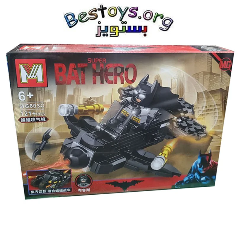 ساختنی ام مدل Bat Hero کد 603C