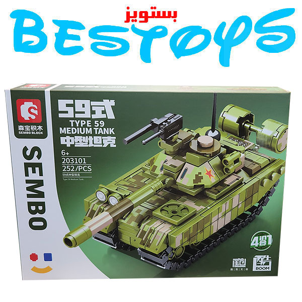 ساختنی سیمبوبلاک مدل Tank Type 59 کد 203101