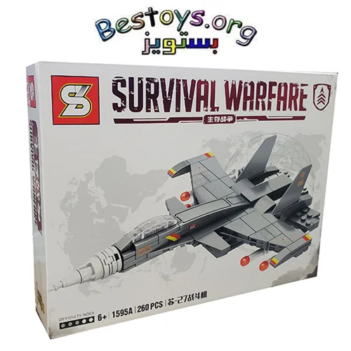 ساختنی اس وای مدل  Survival Warfare کد 1595A