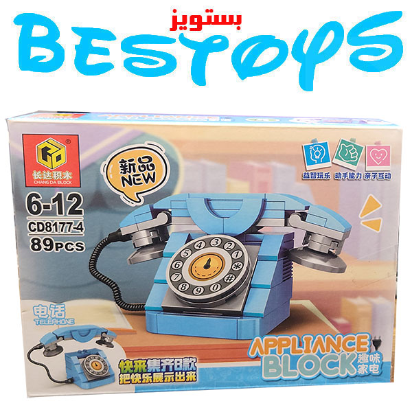 ساختنی سی بی مدل لوازم خانه کد 81774