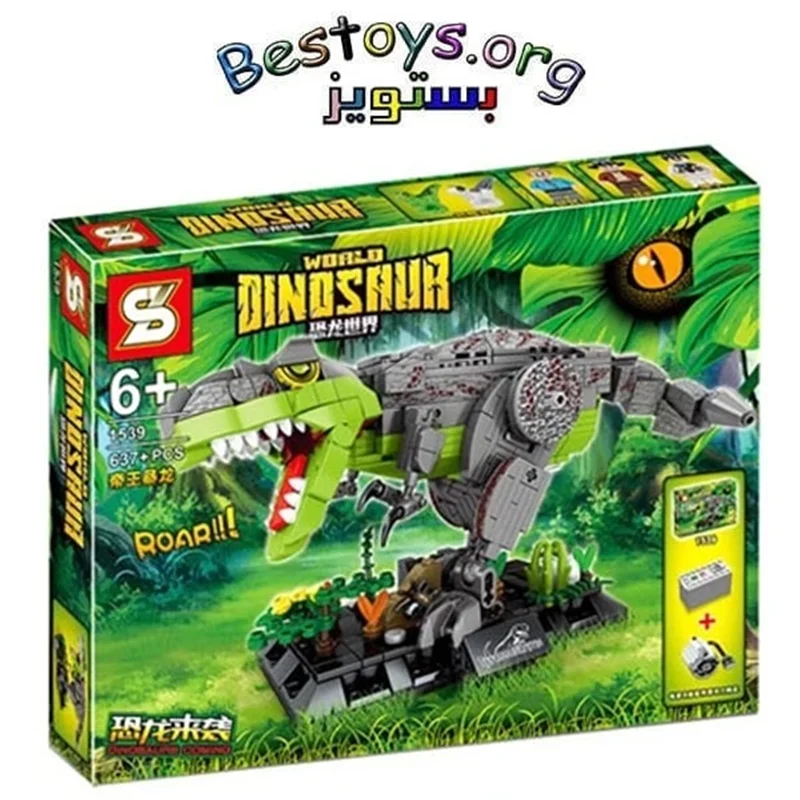 ساختنی اس وای مدل Dinosaur کد 1539