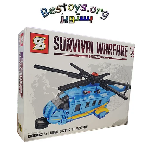 ساختنی اس وای مدل  Survival Warfare کد 1595D