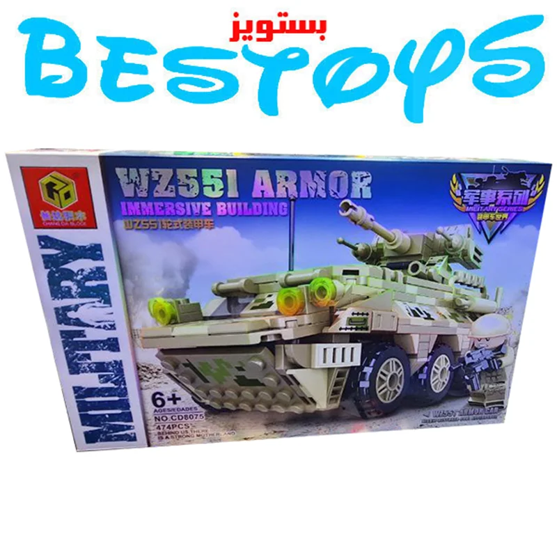 ساختنی مدل Wz551 Armor کد 8075