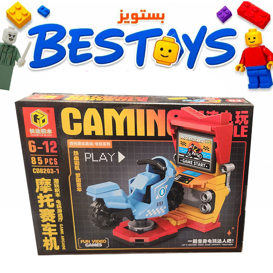 ساختنی سی دی مدل Caming کد 82031